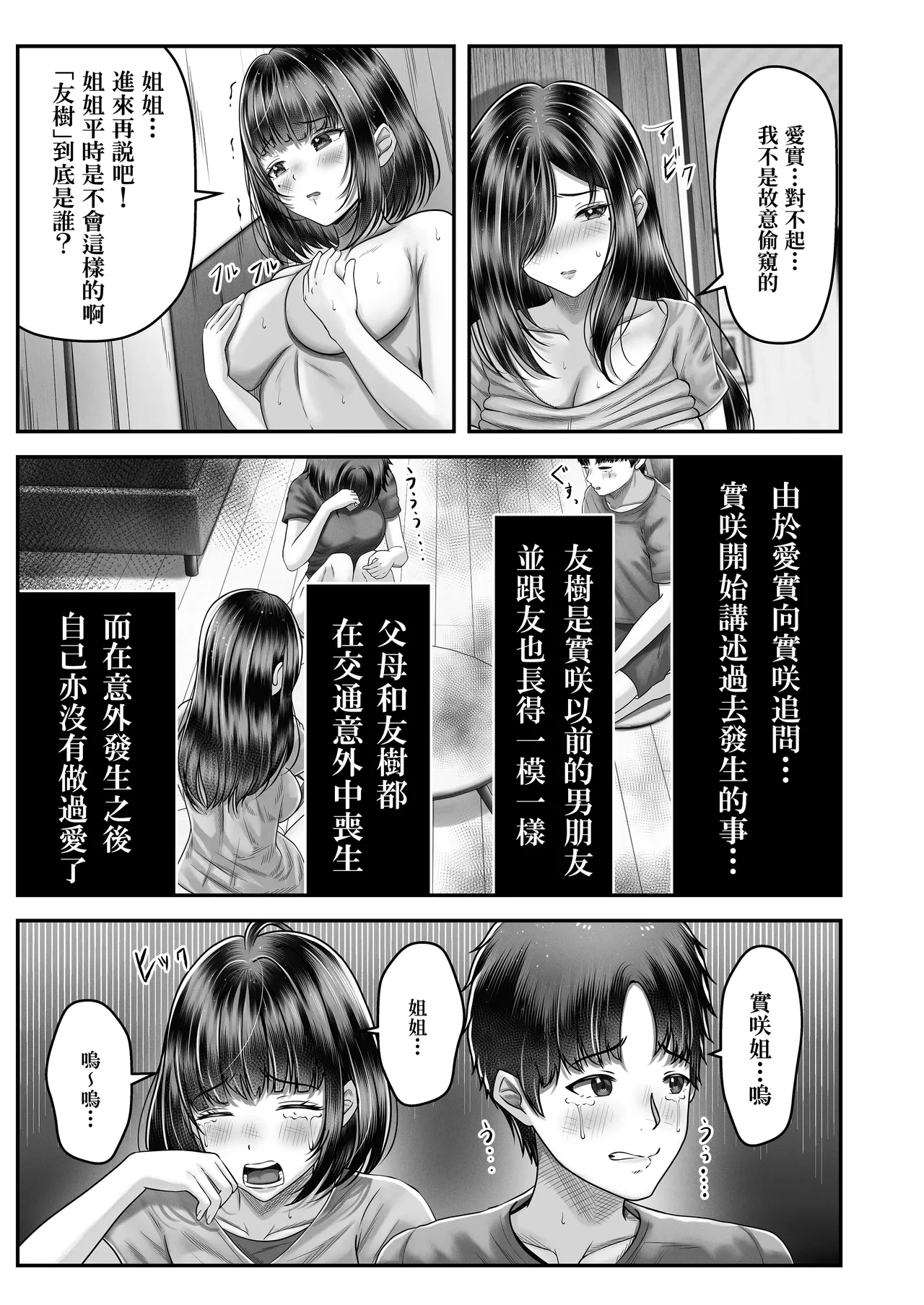หน้า 31