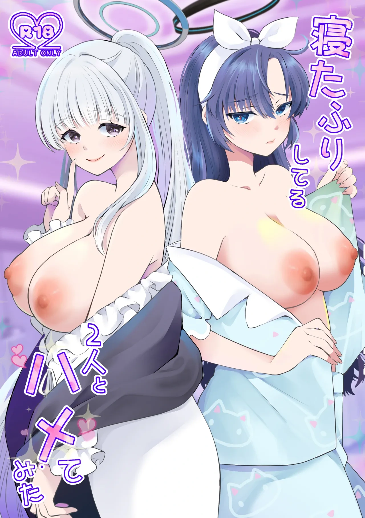 [Sakoda (Sakoda)] Neta Furi shiteru Futari to Hamete Mita | 和装睡的她们2人一起做爱 (Blue Archive) [Chinese] [欶澜汉化组]