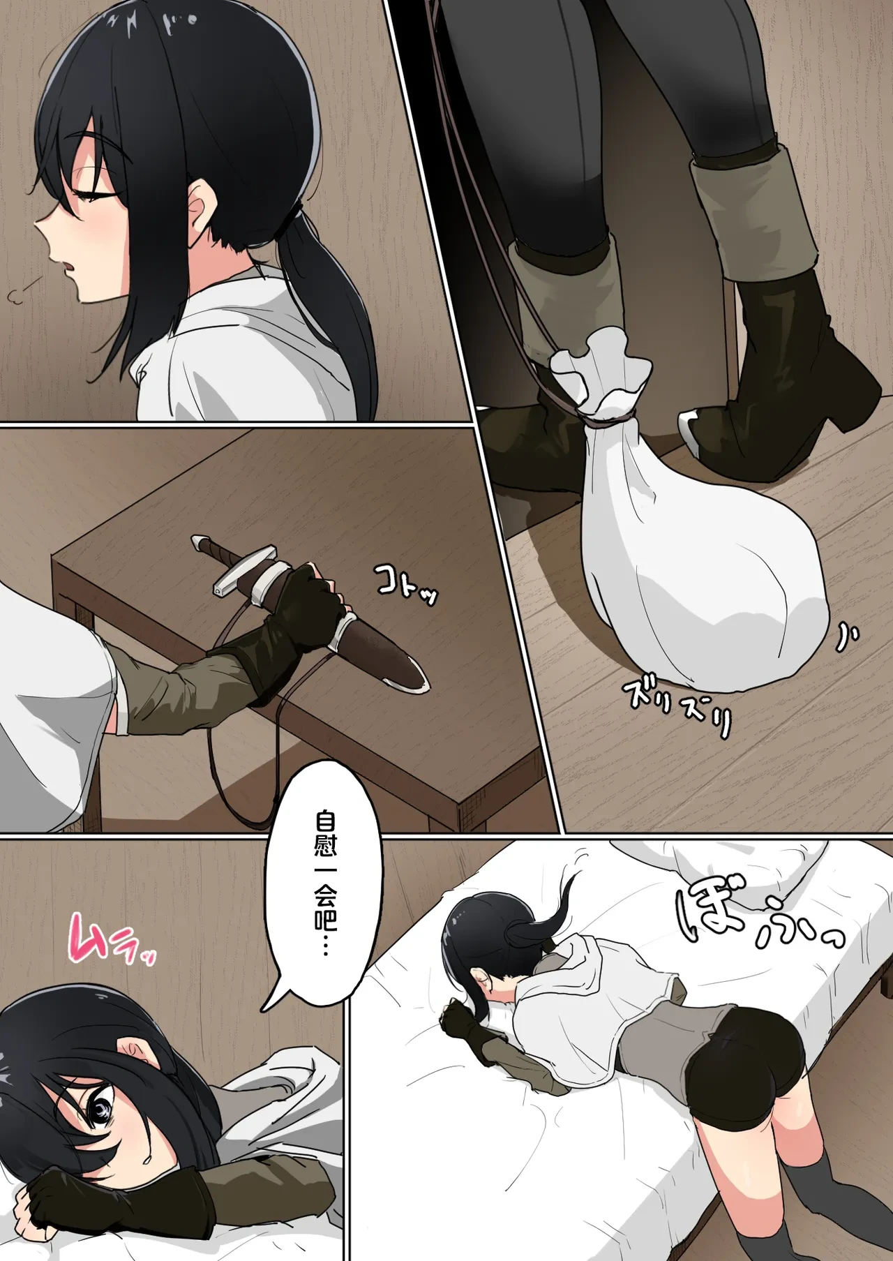 [Obake no Ringoya-san (Yuu Ringo)] Zako Chikubi Boukensha no Shokushu ni Yoru Chikubi Tettei Ijime | 杂鱼乳头冒险者的乳头彻底玩弄 [Chinese] [紫藤汉化组]