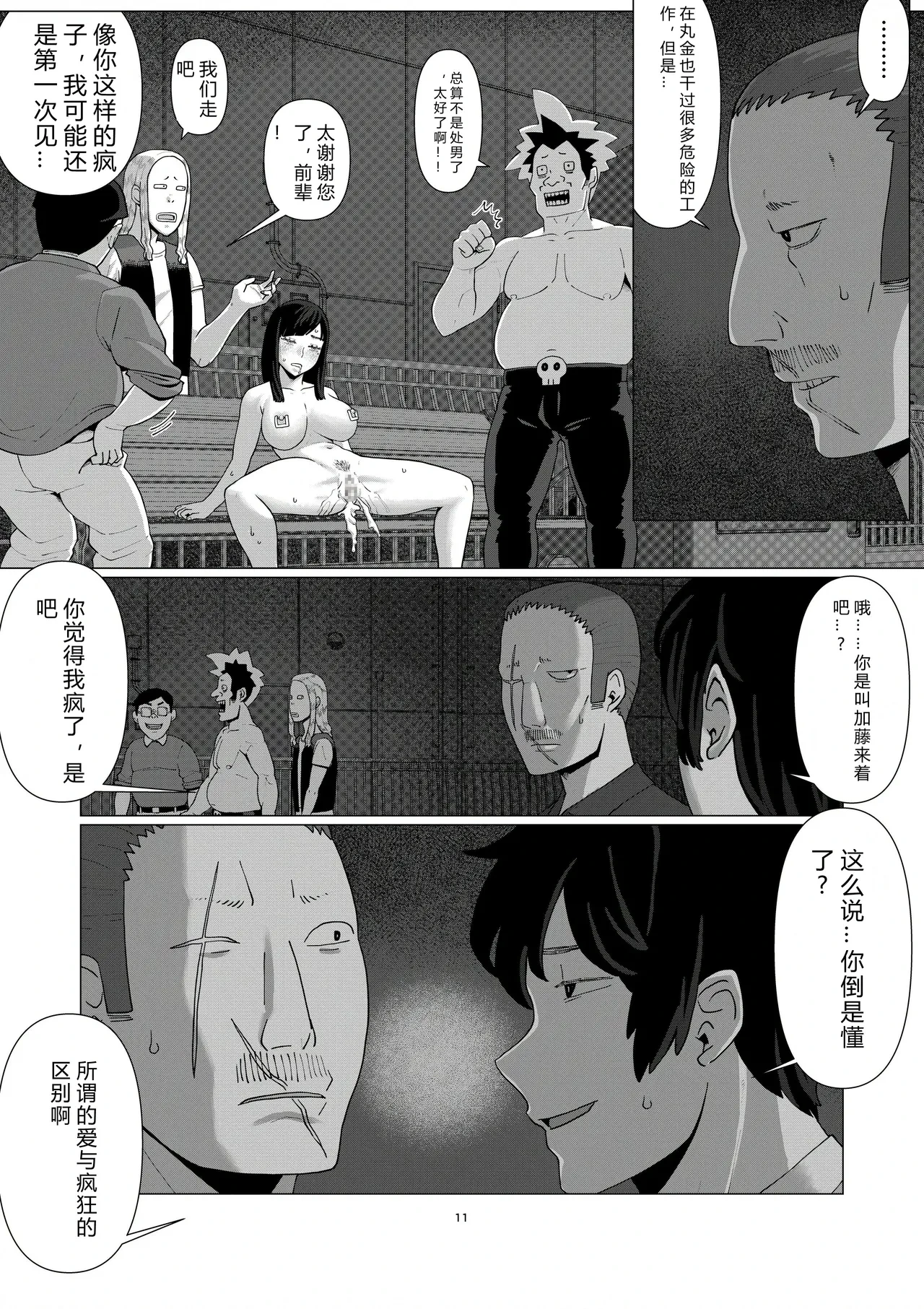 หน้า 244