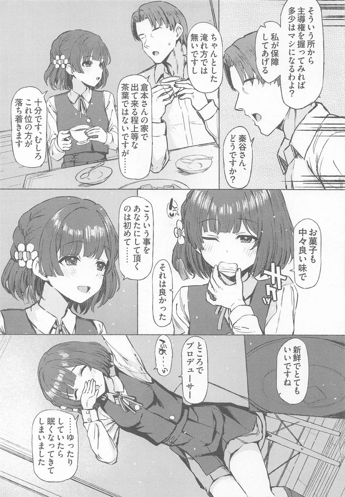 หน้า 20