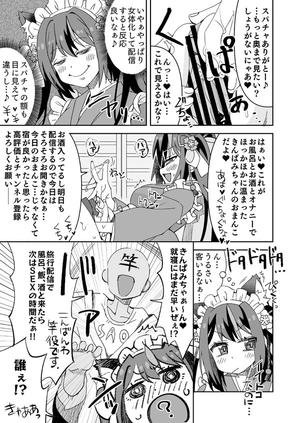 [Ra-men] Meshi! Furo!! SEX!!! da yo Kimpami-chan (Kimpami)