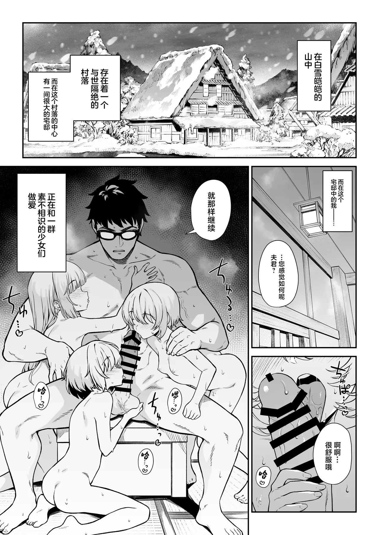 [Athome Shuka (Takunomi)] Enjo Kouhai 14｜援助交配14 [Chinese] [Digital]