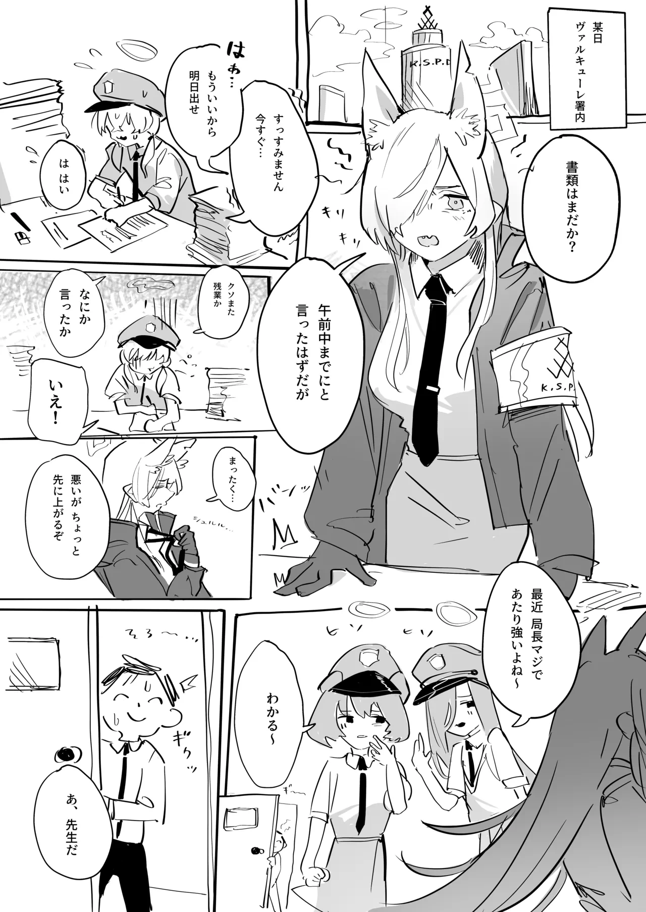 [Kuhen's Republic (Kuhen10)] Sensei no Onna ni Narimasu! + Gojitsudan edition (Blue Archive) [Digital]