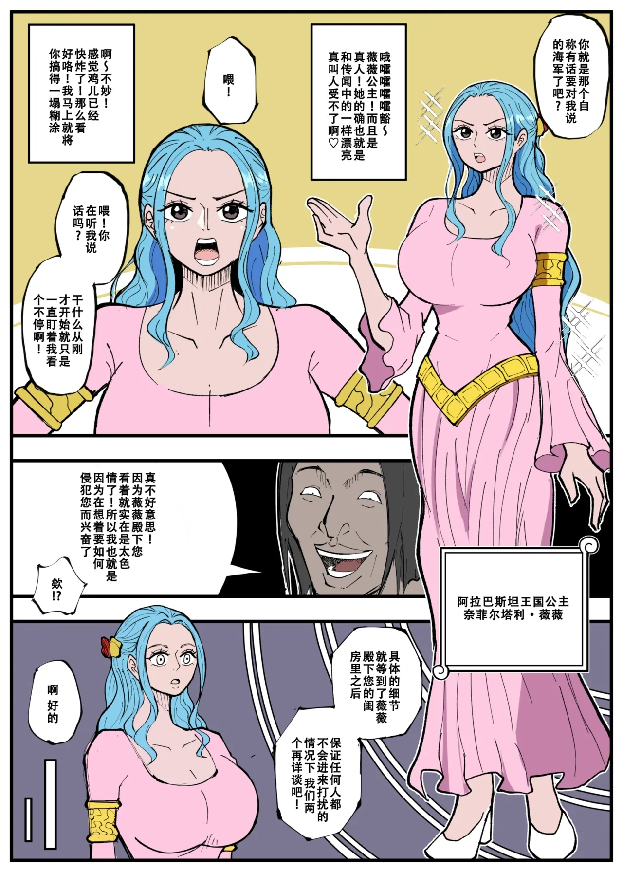 [Ekaki Gaikokujin] One Piece X Invincible Creepy Man 4 (One Piece) [Chinese] [天煌汉化组]