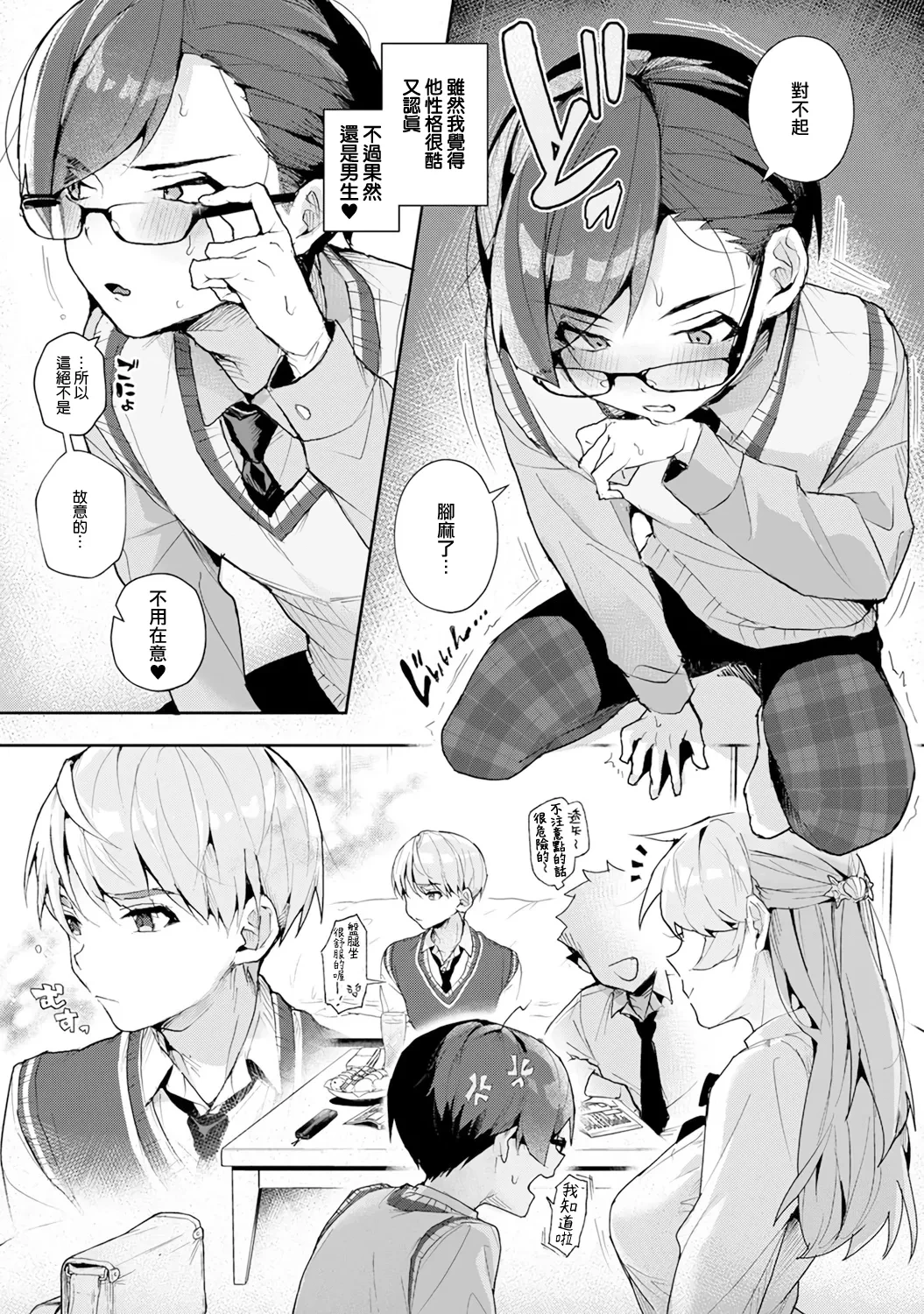 หน้า 7