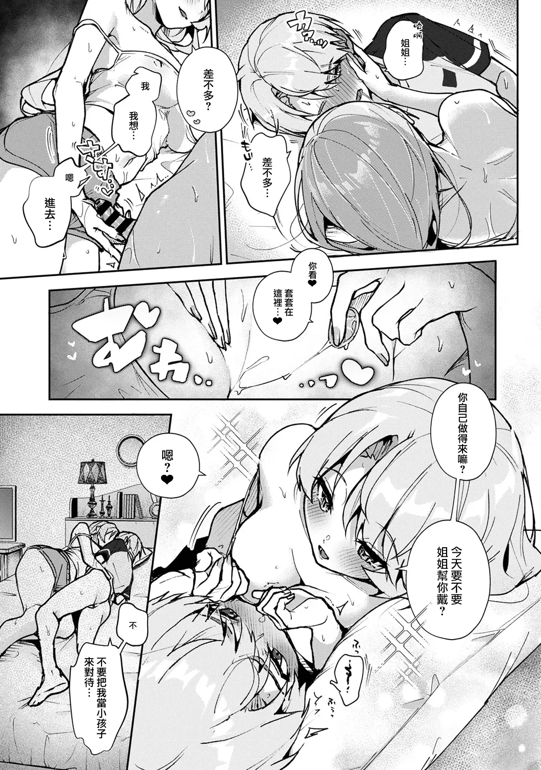 หน้า 86