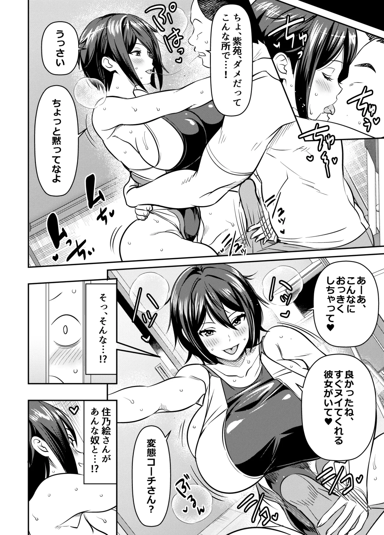 [Osuwaani] Request Itadaita Mono Desu (Dolphin Wave)