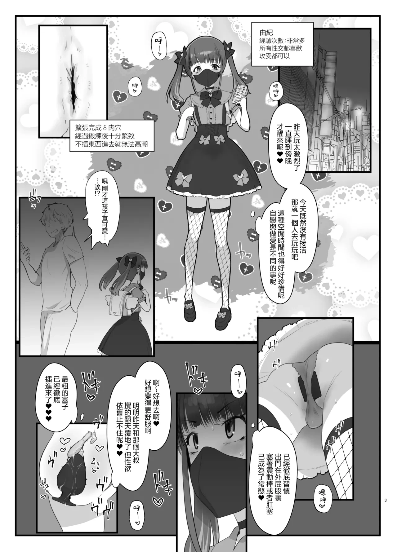 หน้า 3