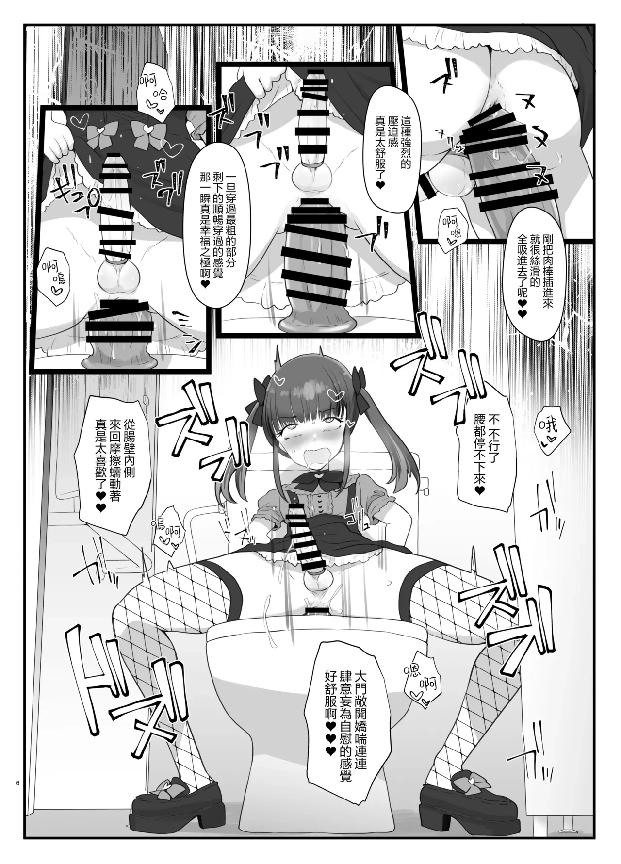หน้า 6