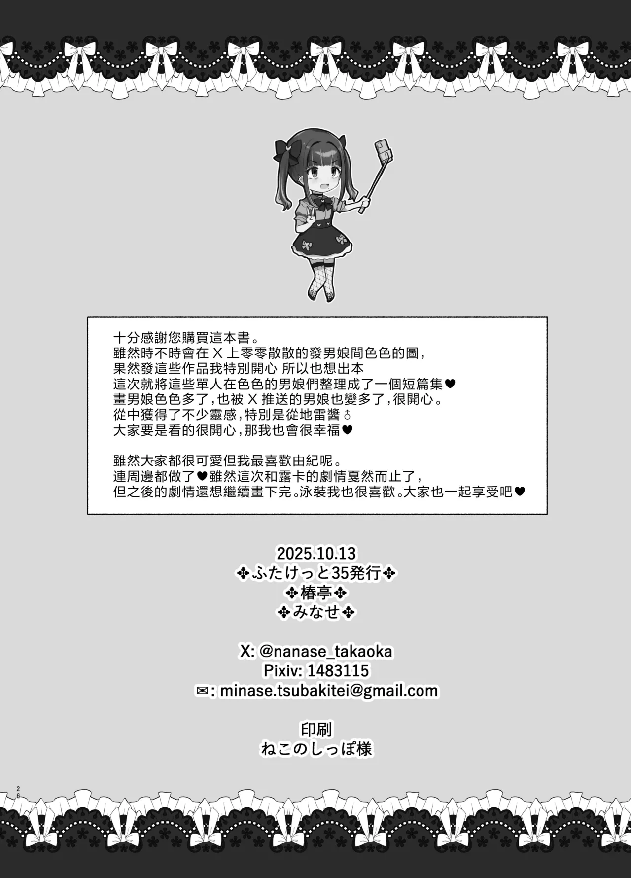 หน้า 26