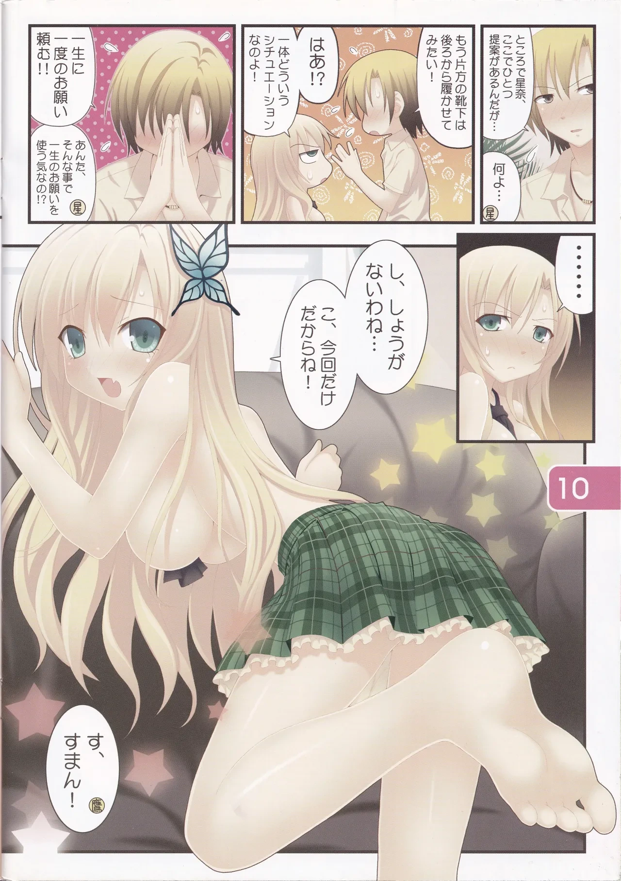 หน้า 10