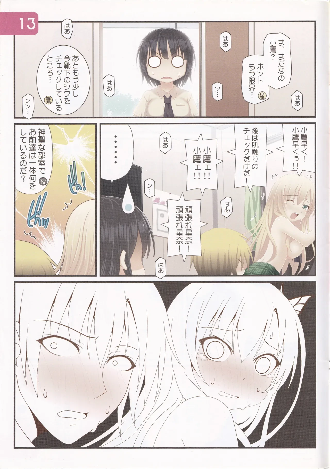 หน้า 13
