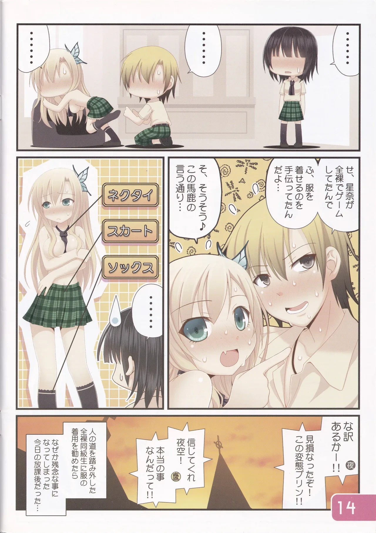 หน้า 14