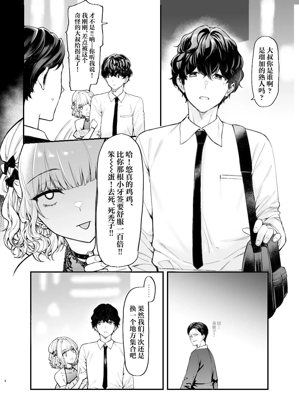 หน้า 3