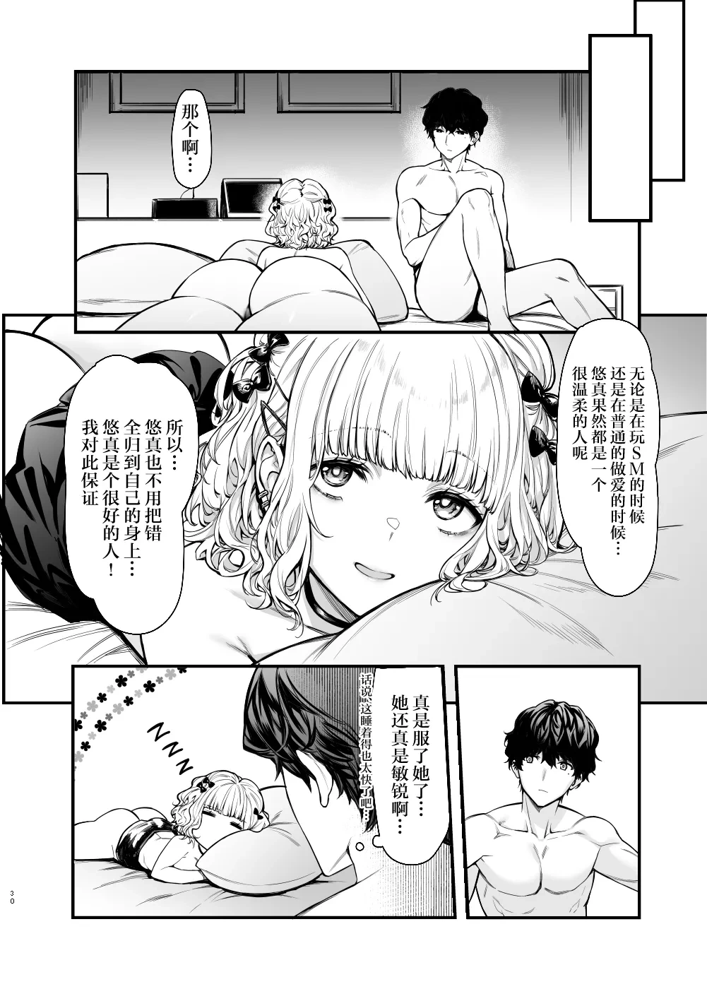 หน้า 29