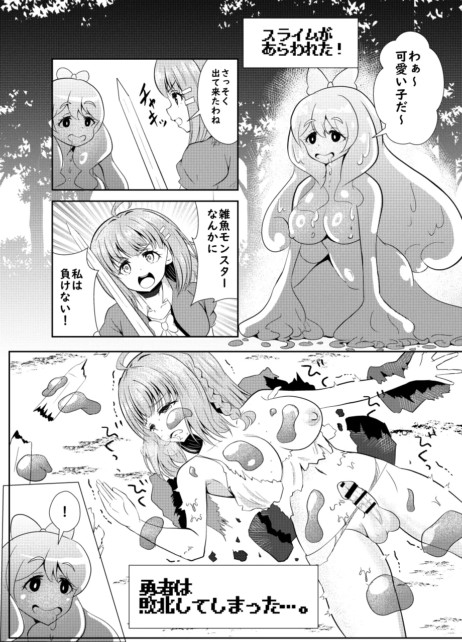 [Epotamu] Futanari Yuusha Angelica no Bad End Quest