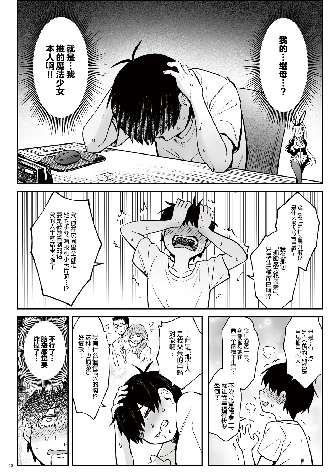 หน้า 9