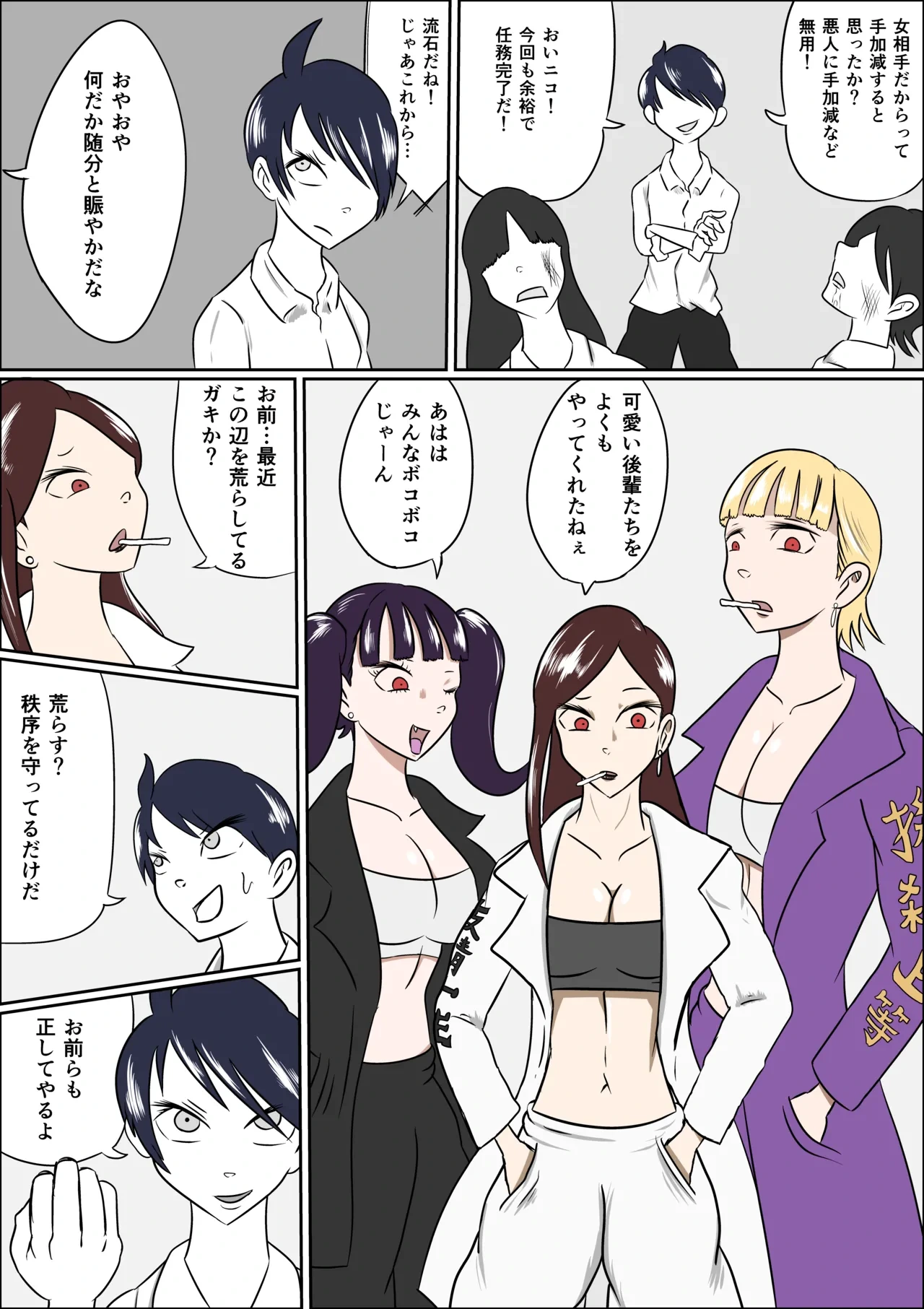[Kara] くすぐり地獄レディース會
