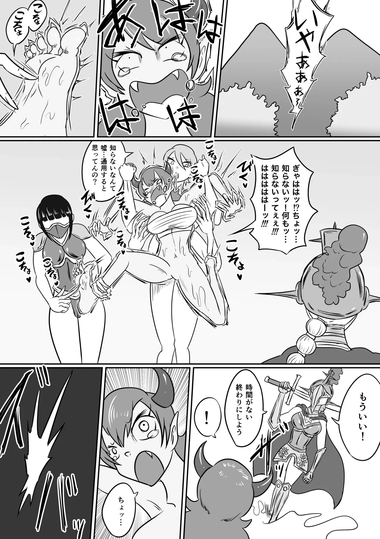 [Kara] ゴッデス・ロード