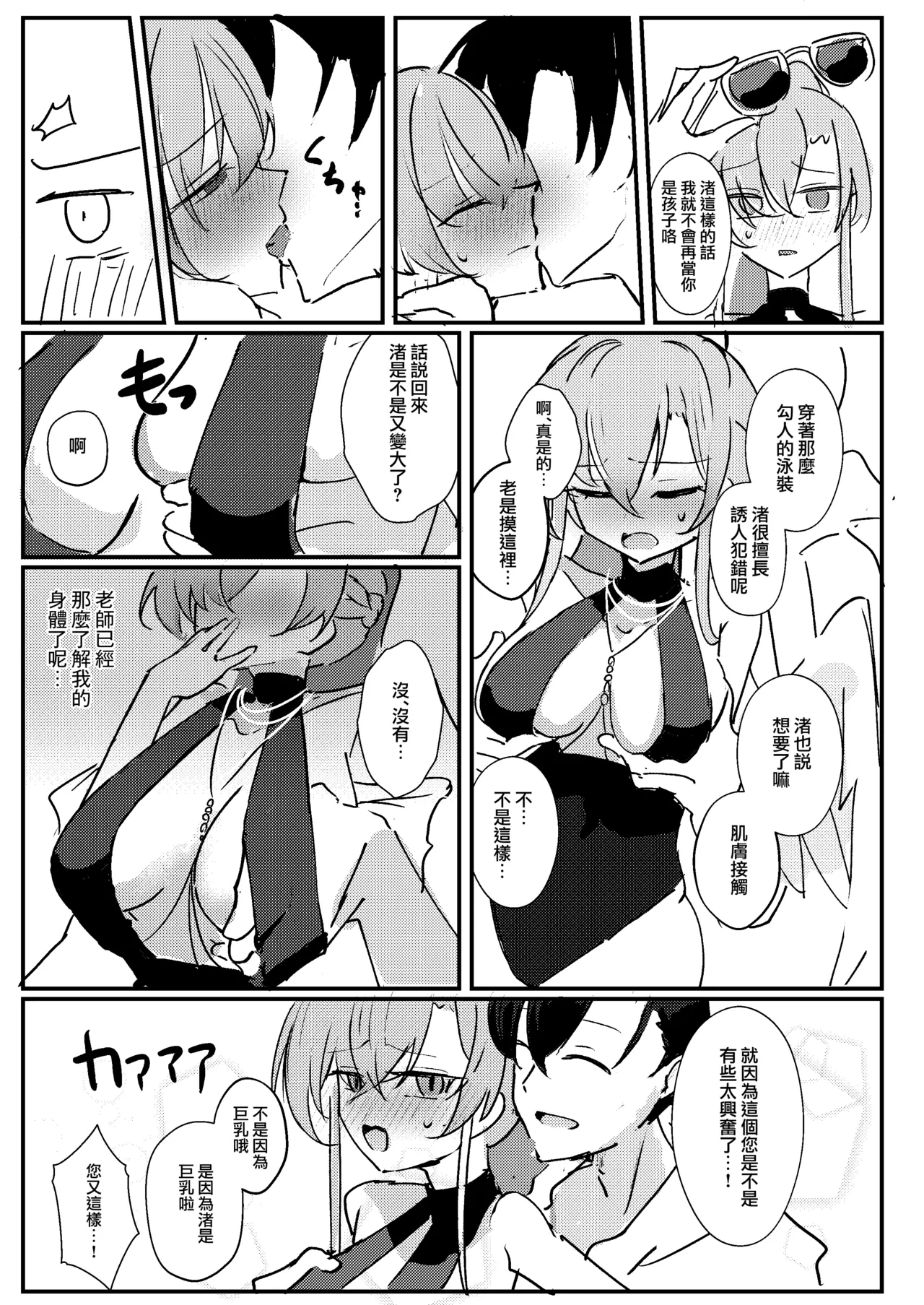 หน้า 8