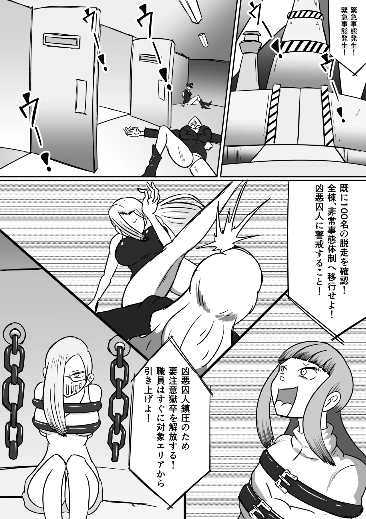 [Kara] 地獄くすぐり大監獄