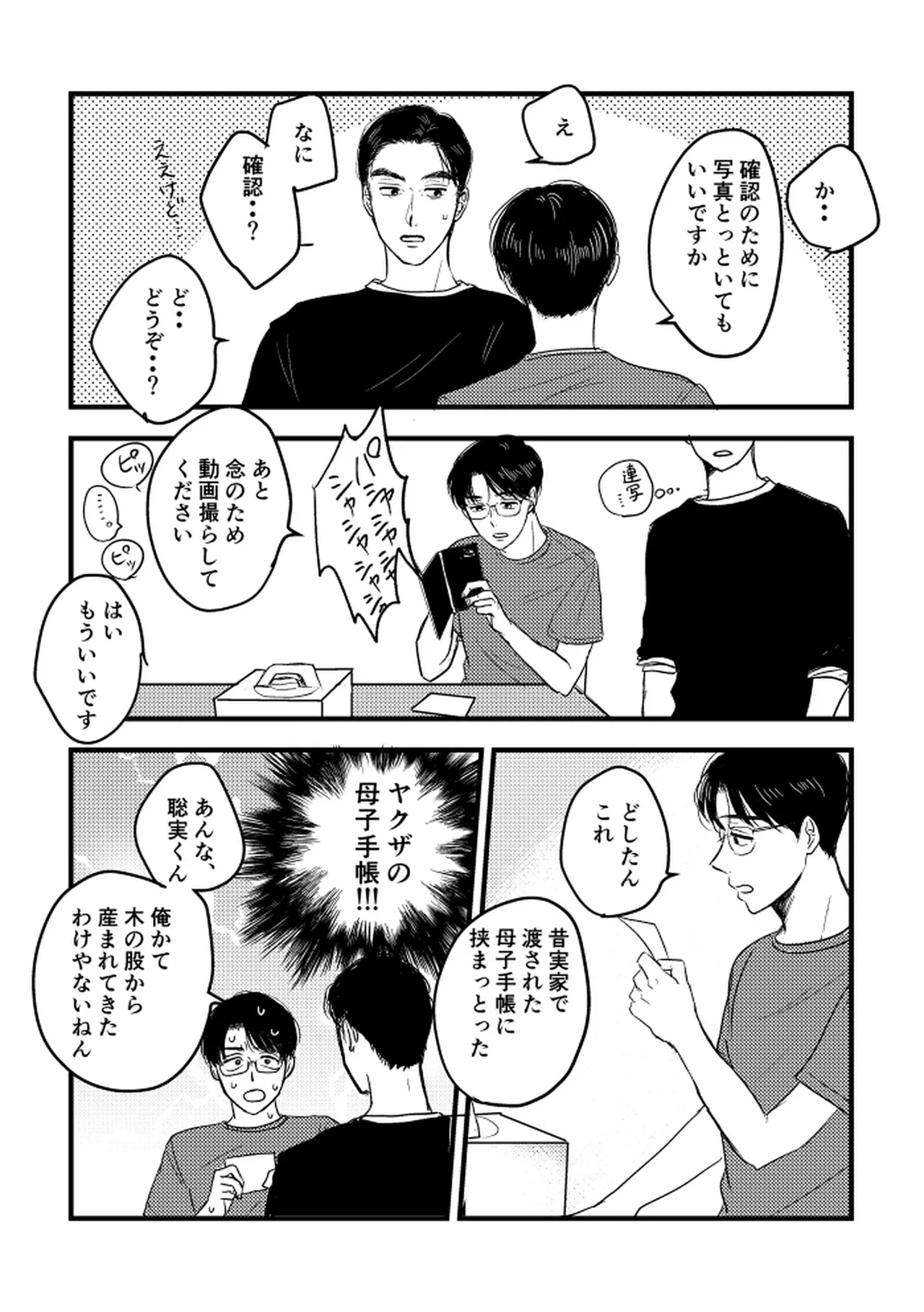หน้า 77
