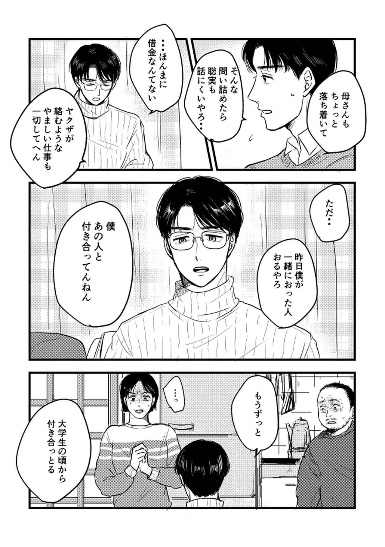หน้า 86