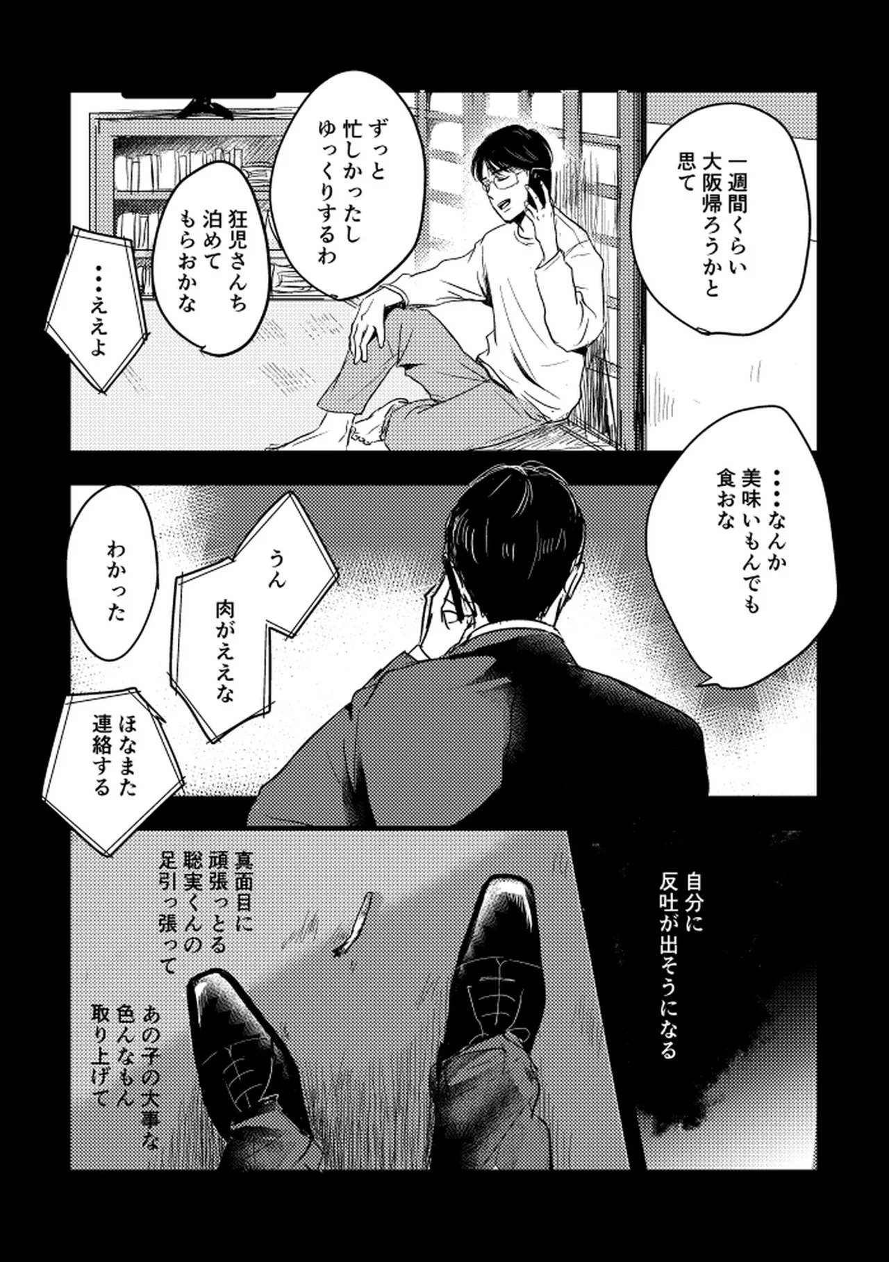 หน้า 100