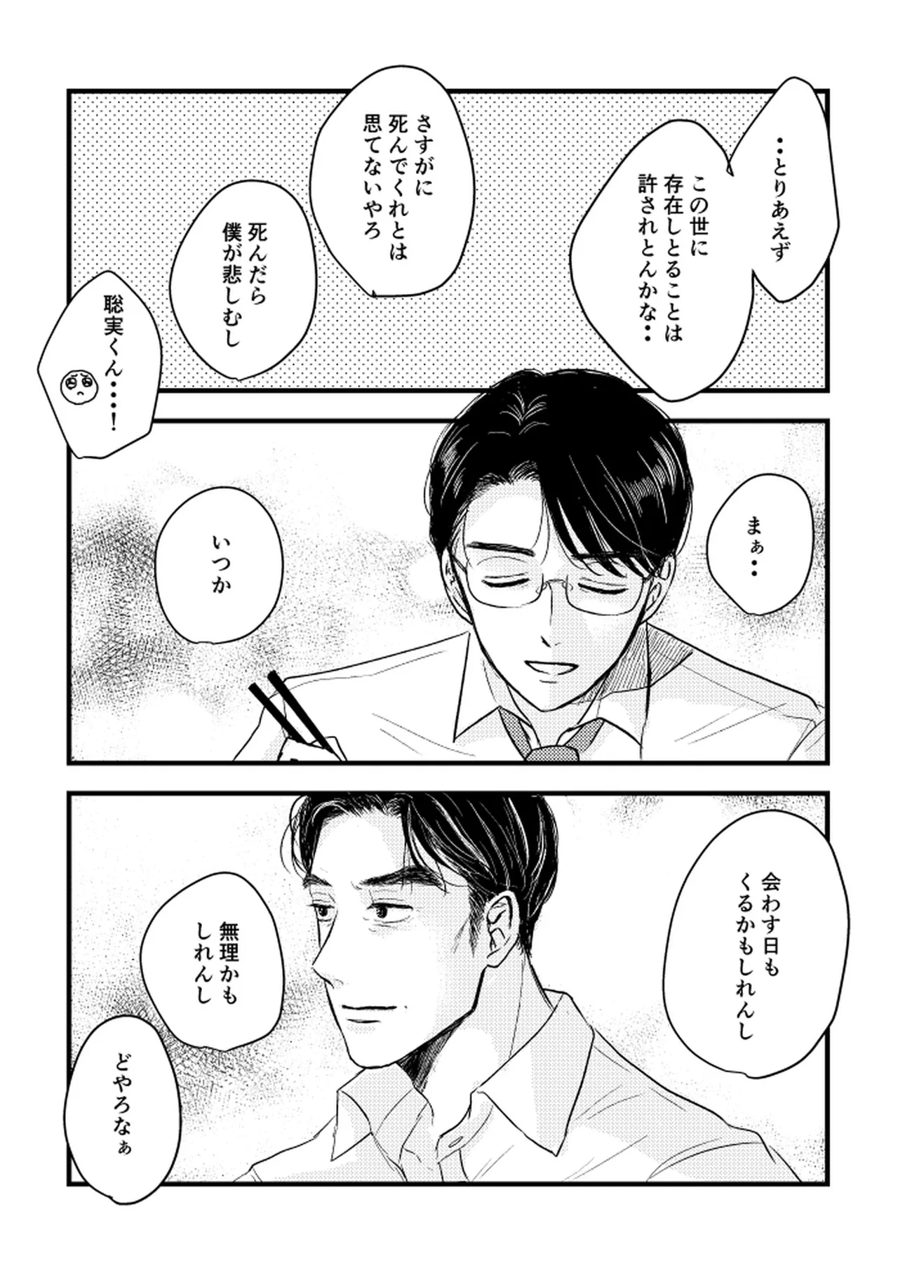 หน้า 112