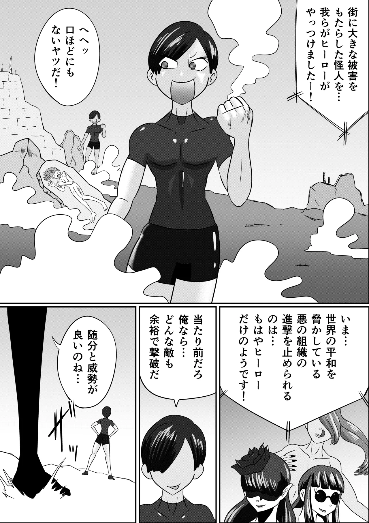 [Kara] 恐怖のくすぐりヴィランズ