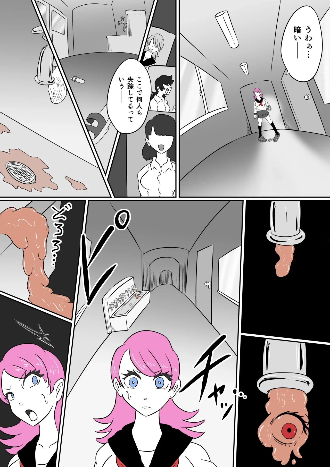 [Kara] 漫画くすぐり怪奇物語〜case1-2