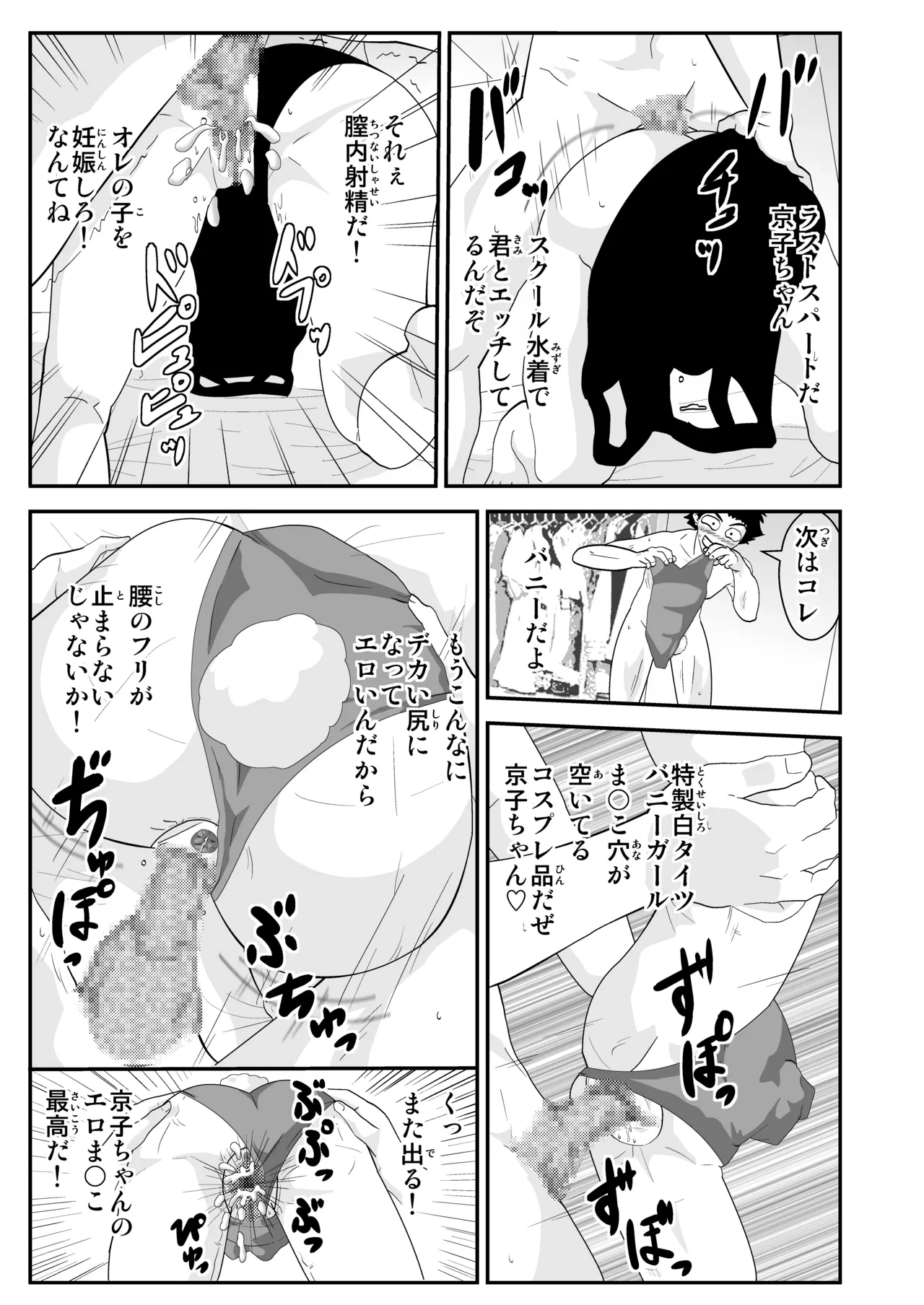 หน้า 9