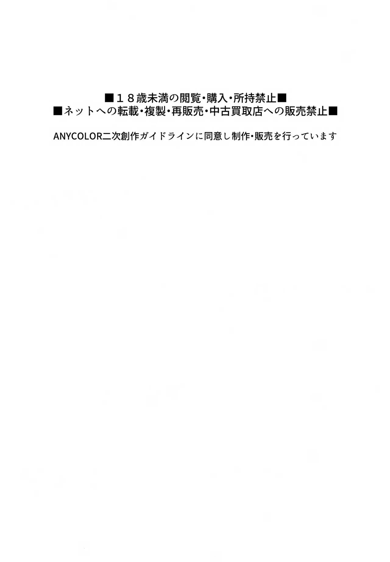 (#Nijisousaku 10) [Hamehame Service Area (Cr-R)] Kou! Kyou wa Kanojo ni Natte do Sukebe Shitagi de SEX Suru Tte Itta yo na!? [English] (Uzuki Kou)