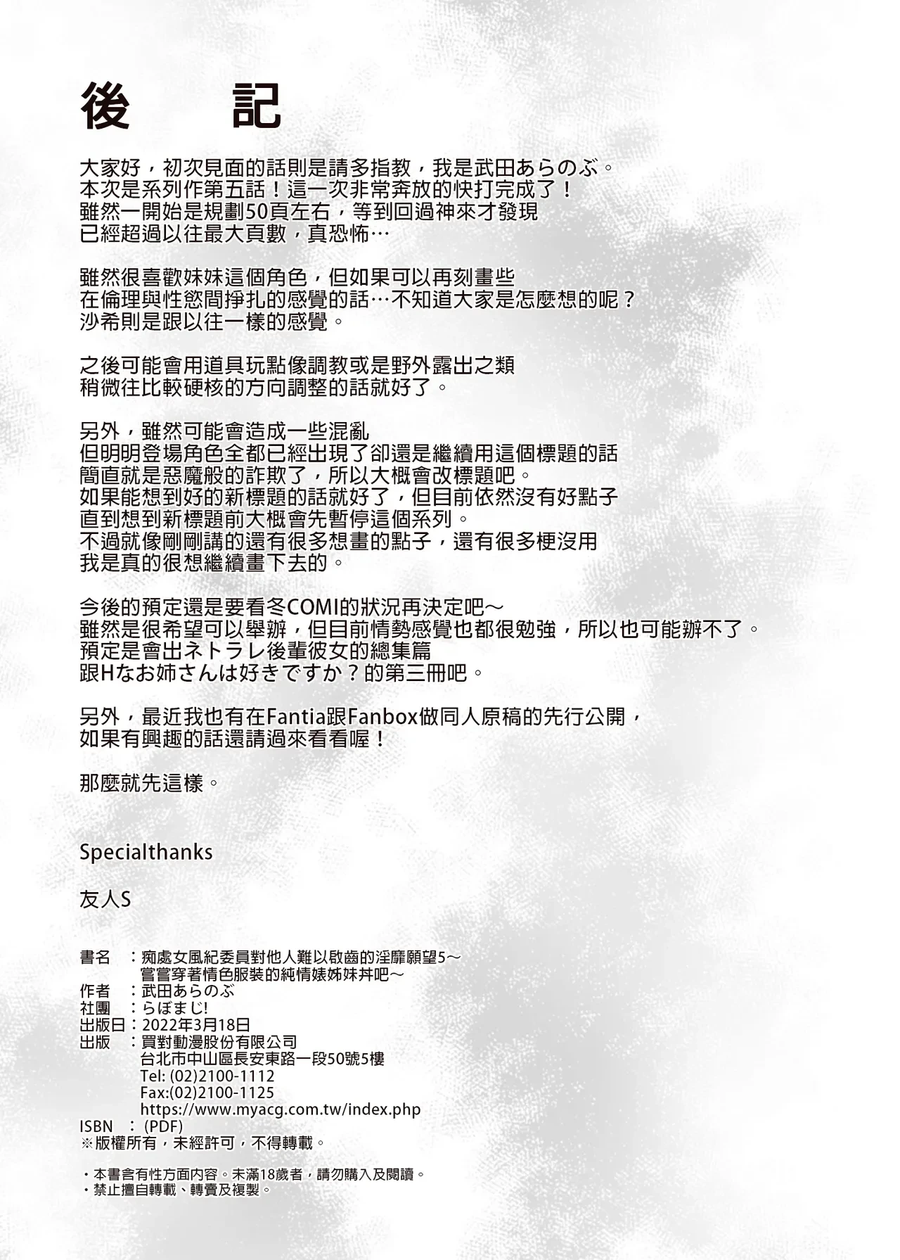 หน้า 242