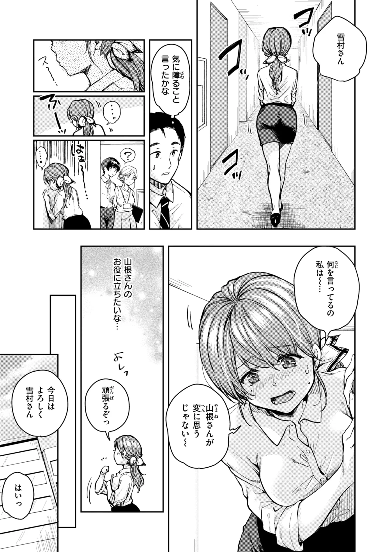 หน้า 101