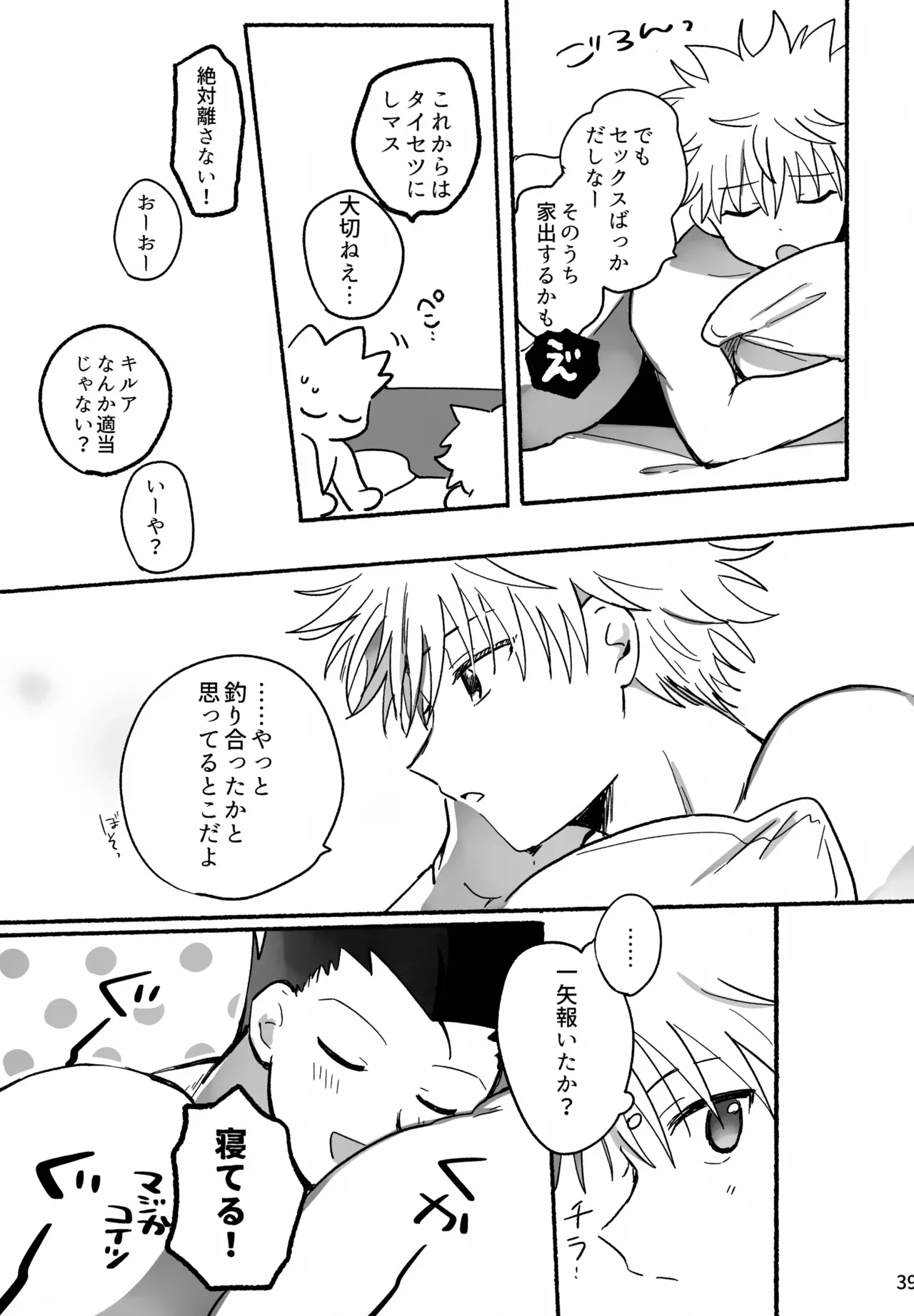 หน้า 38