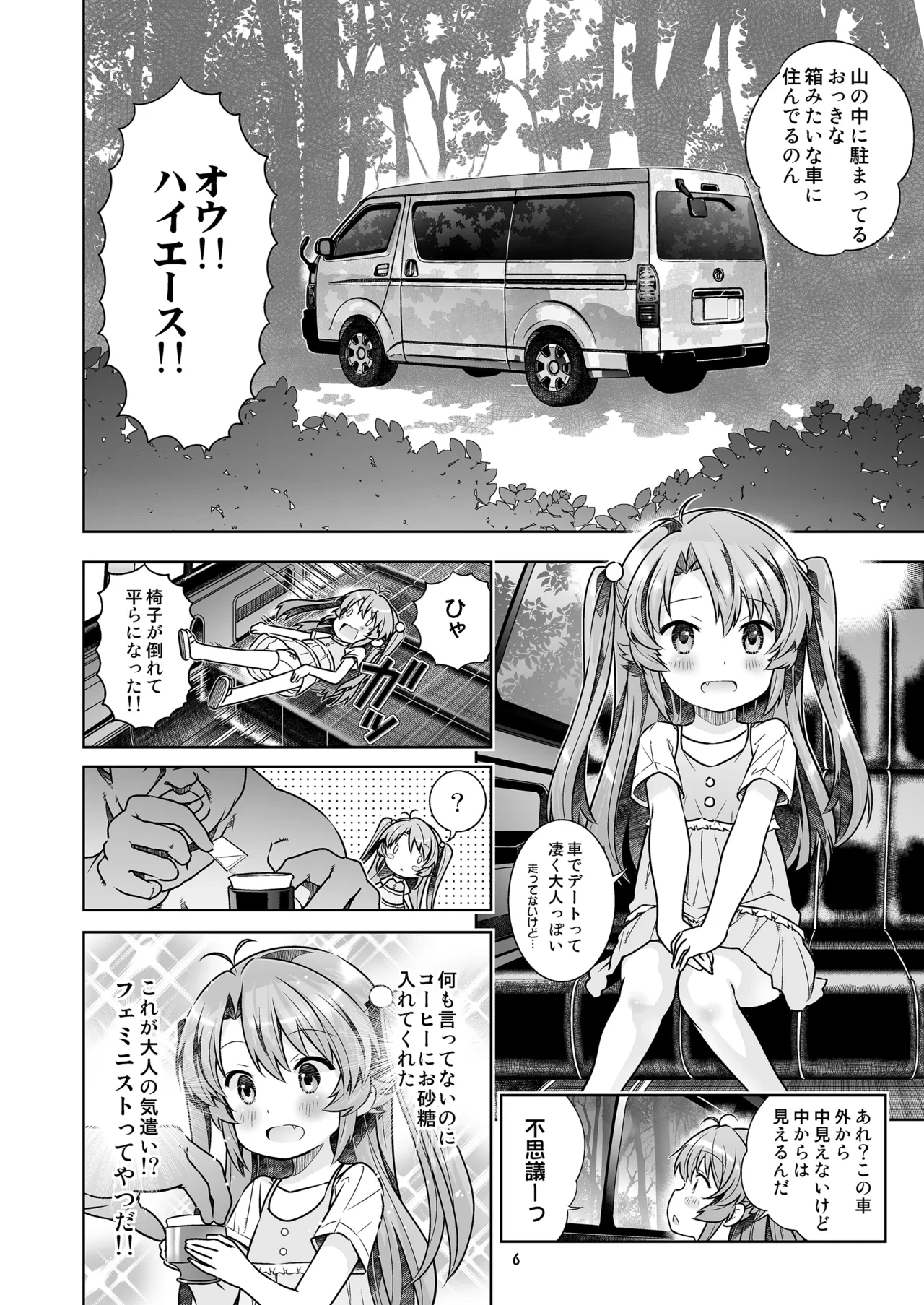 หน้า 6
