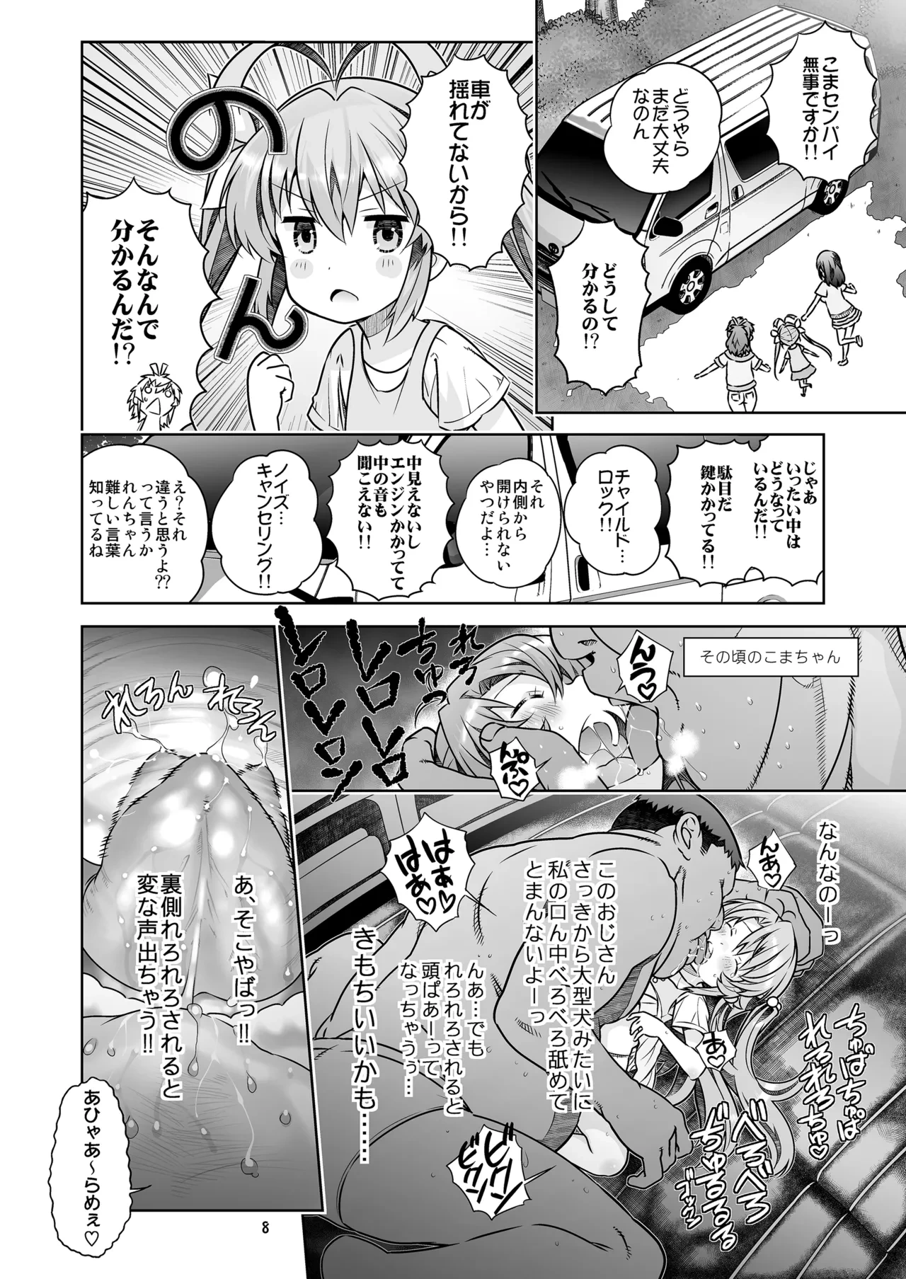 หน้า 8