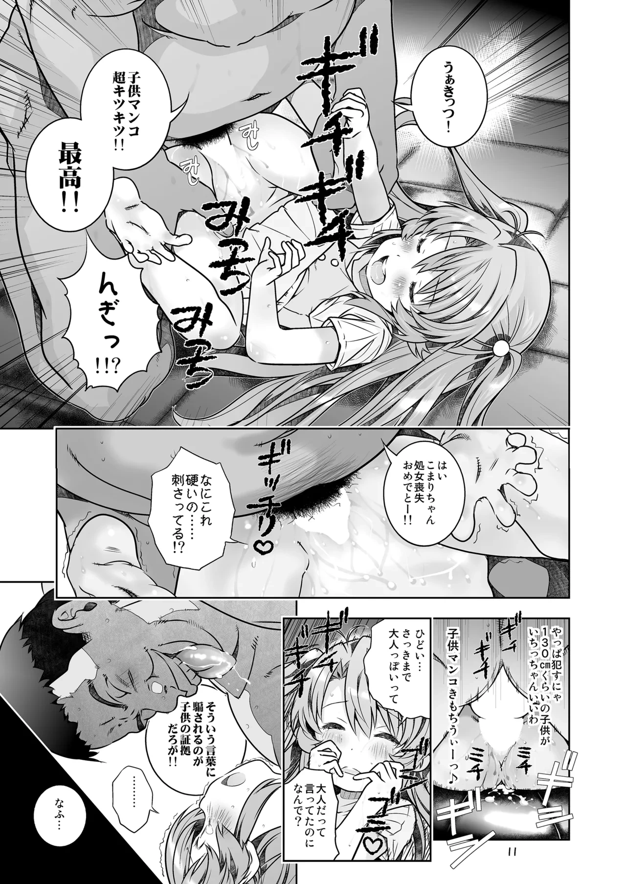 หน้า 11