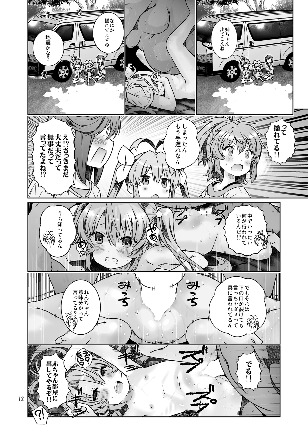 หน้า 12