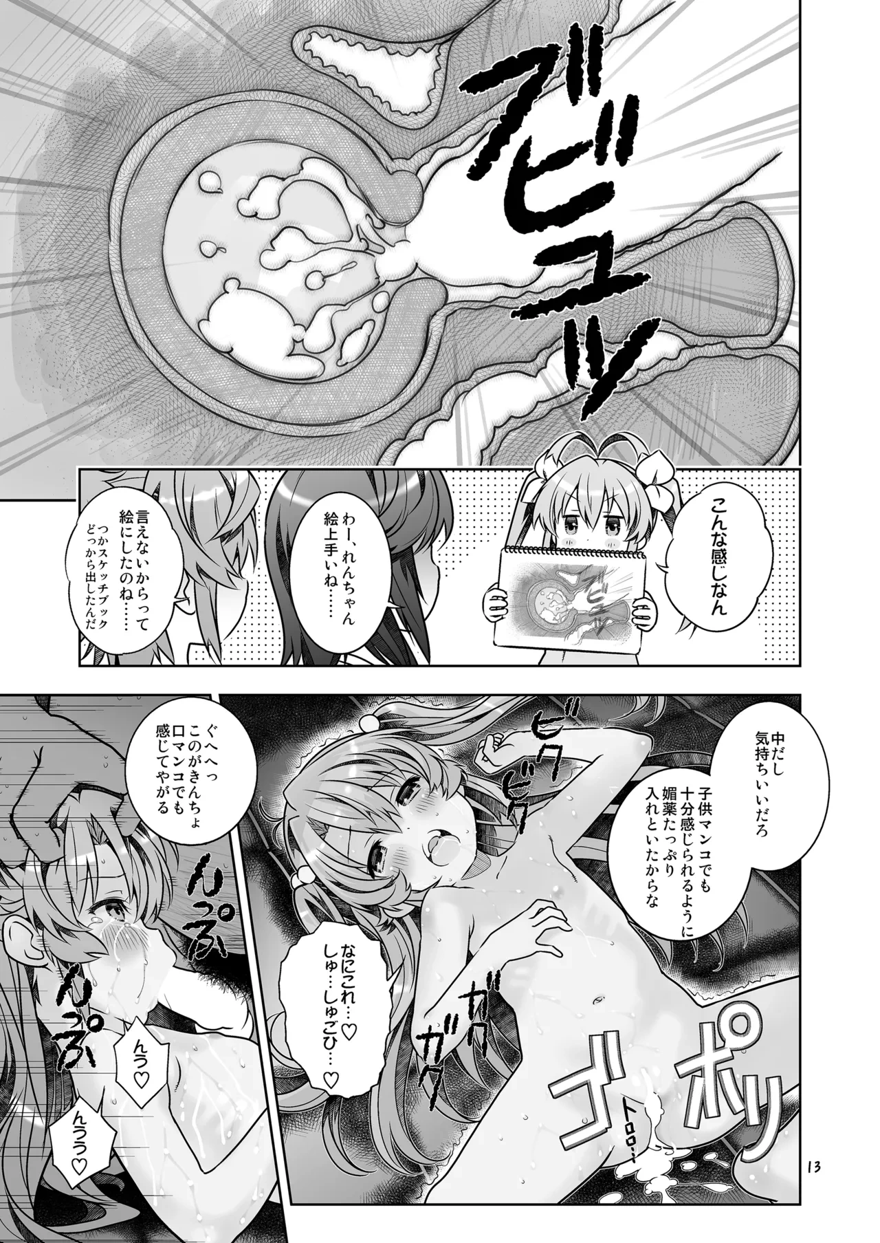 หน้า 13