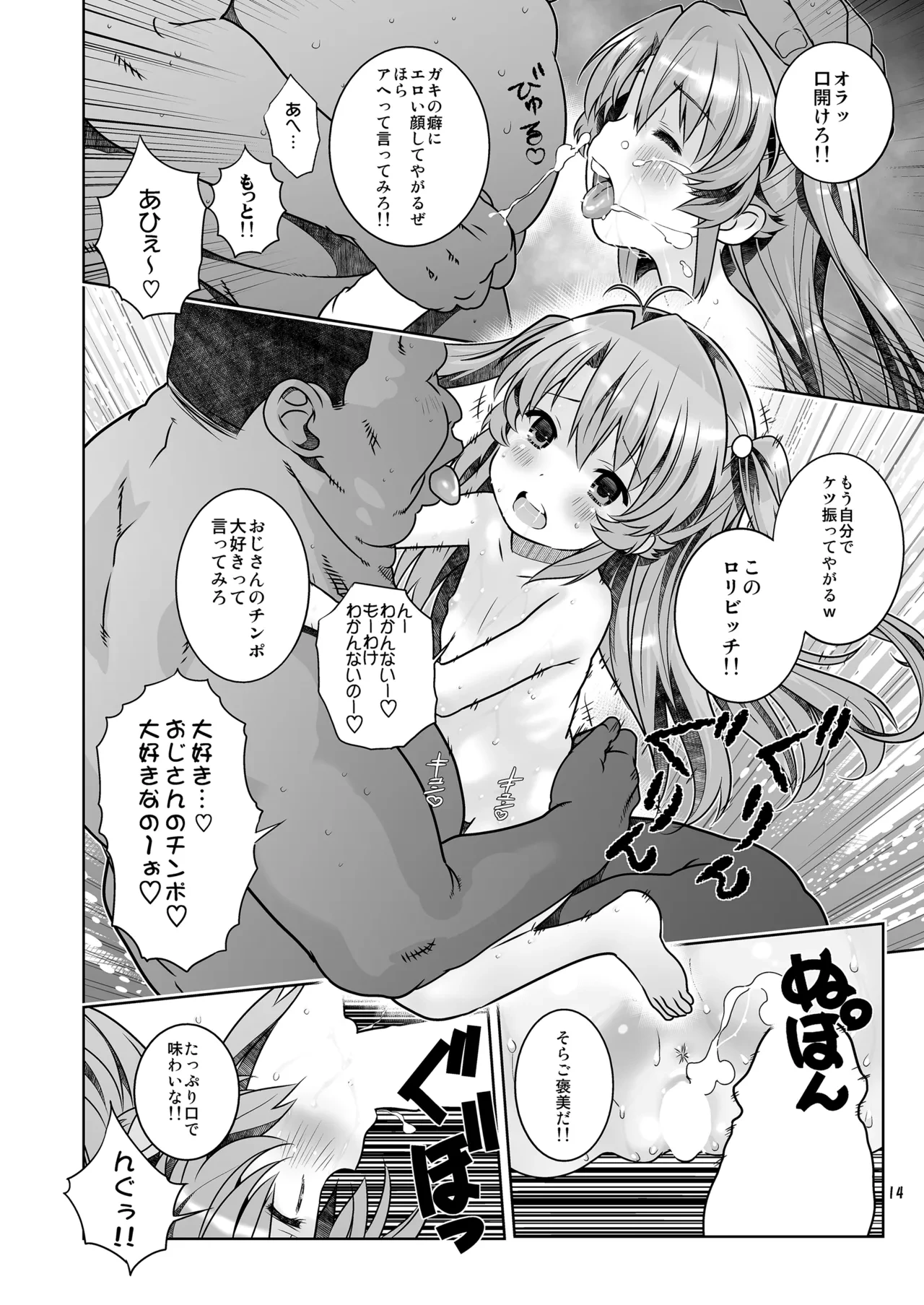 หน้า 14