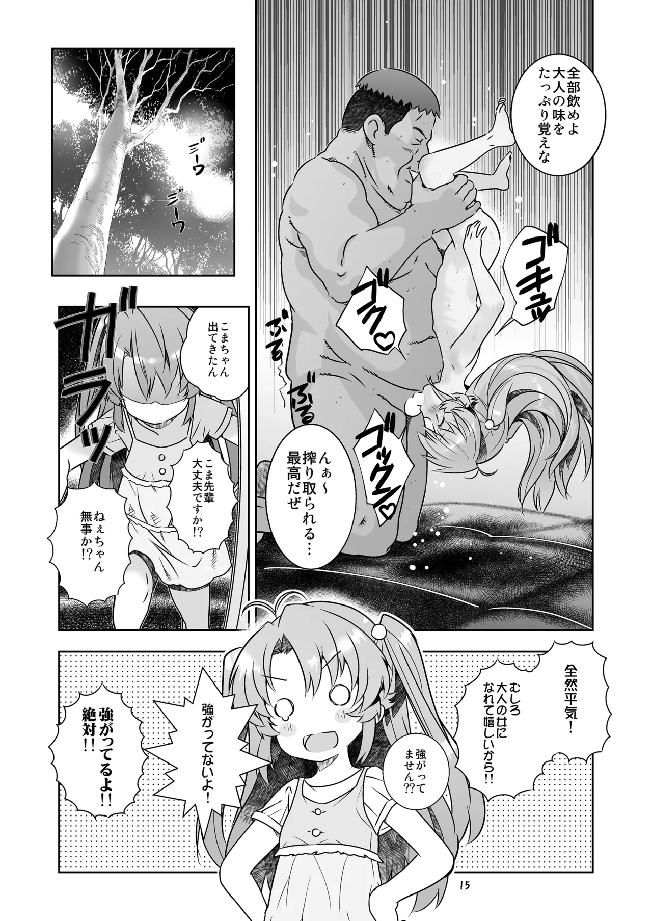 หน้า 15