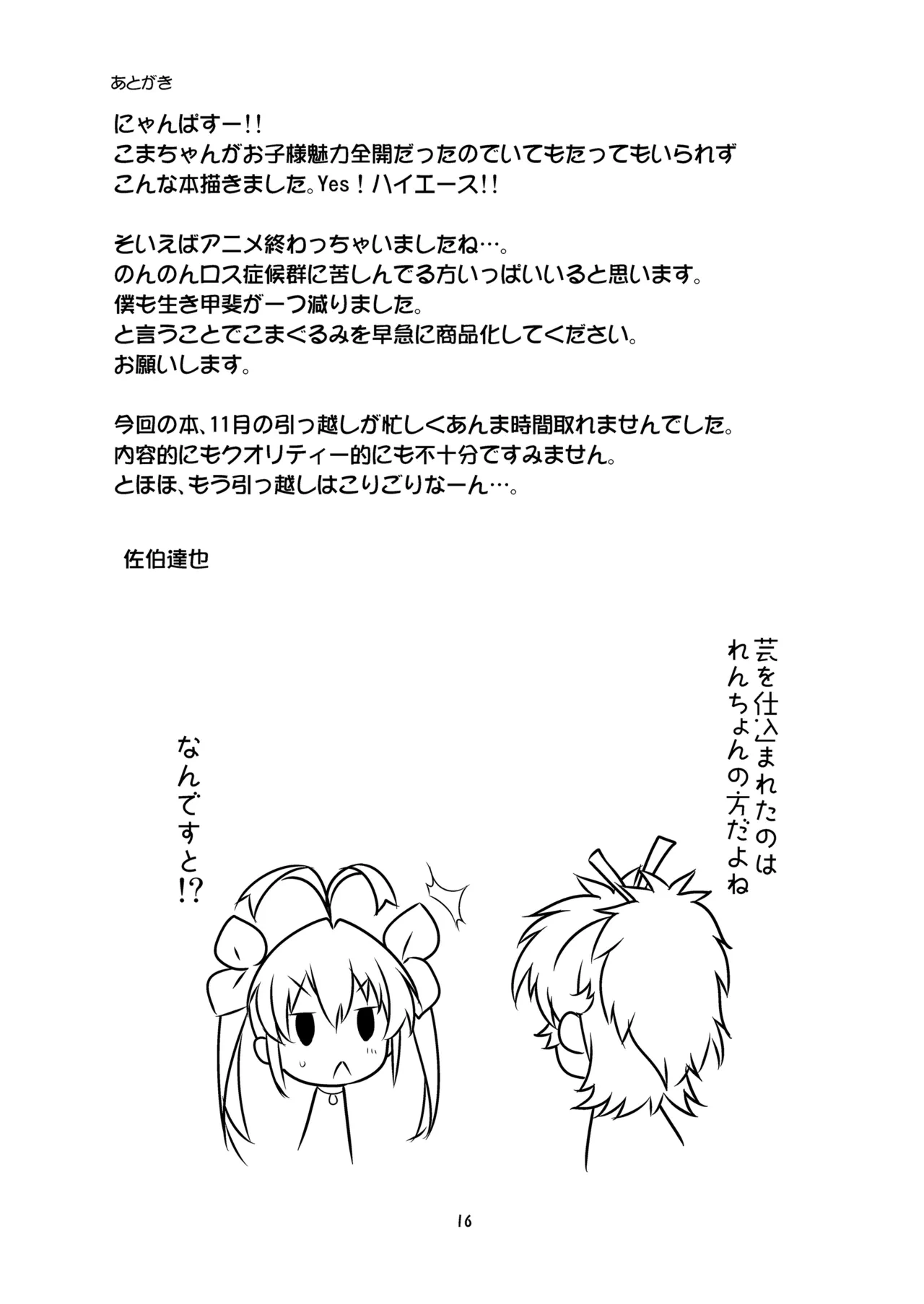หน้า 16