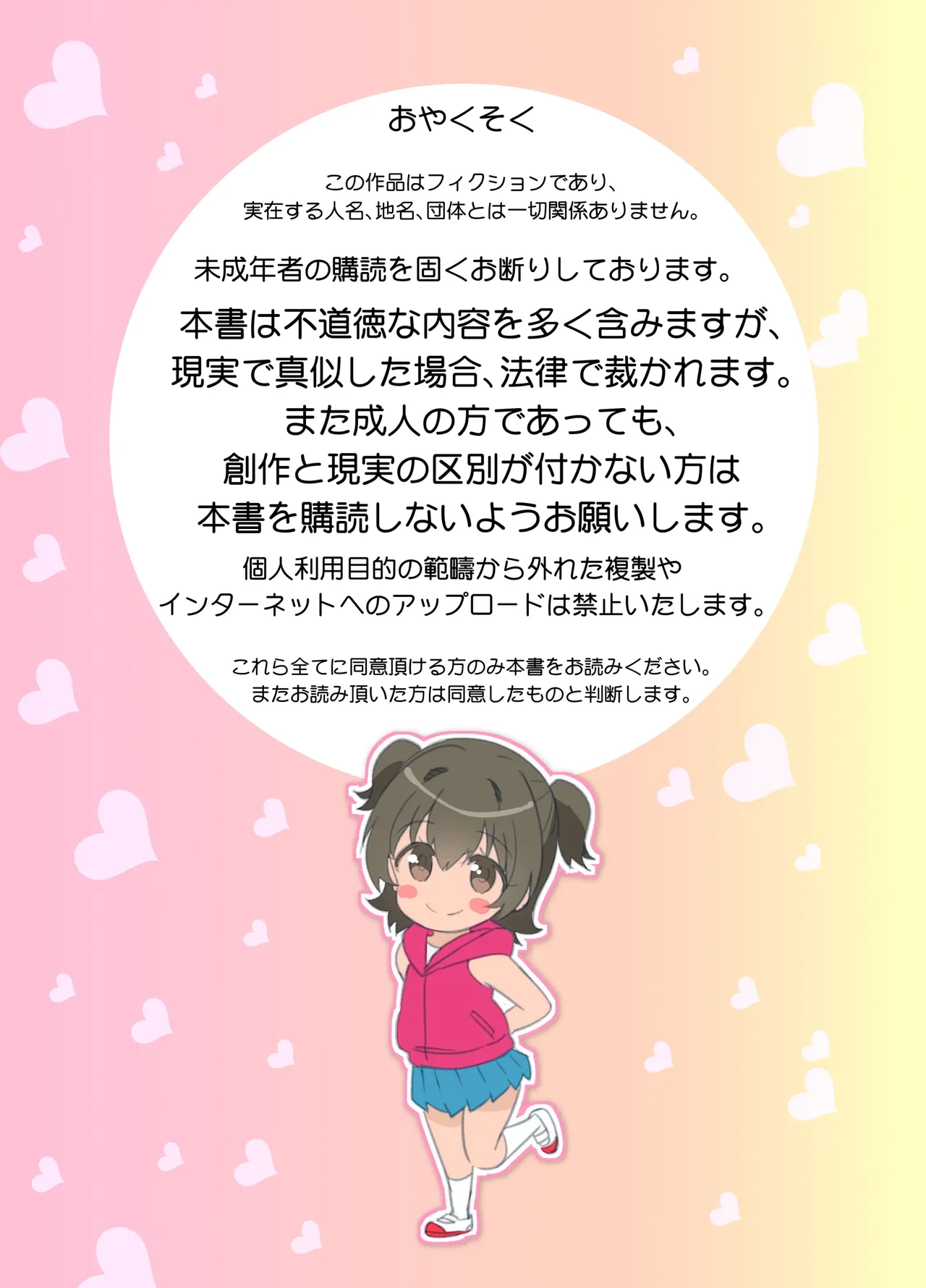 [Byousatsu Tanukidan (Saeki Tatsuya)] Miria-chan wa Honrou Shitai Zenpen (THE IDOLM@STER CINDERELLA GIRLS) [Digital]