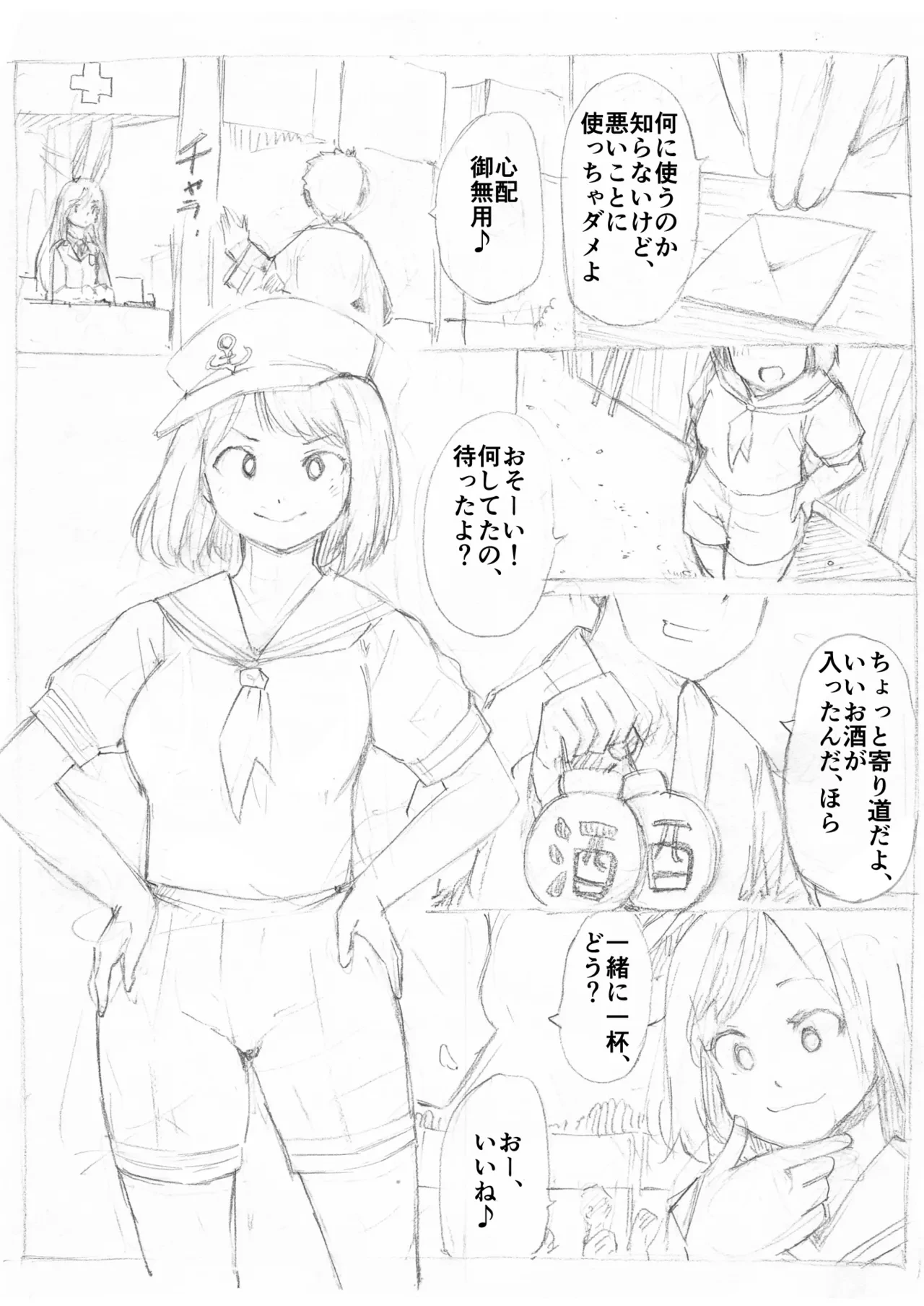 [Fujiwara Shunichi] Touhou Ukiyo Emaki Murasa Minamitsu (Touhou Project)