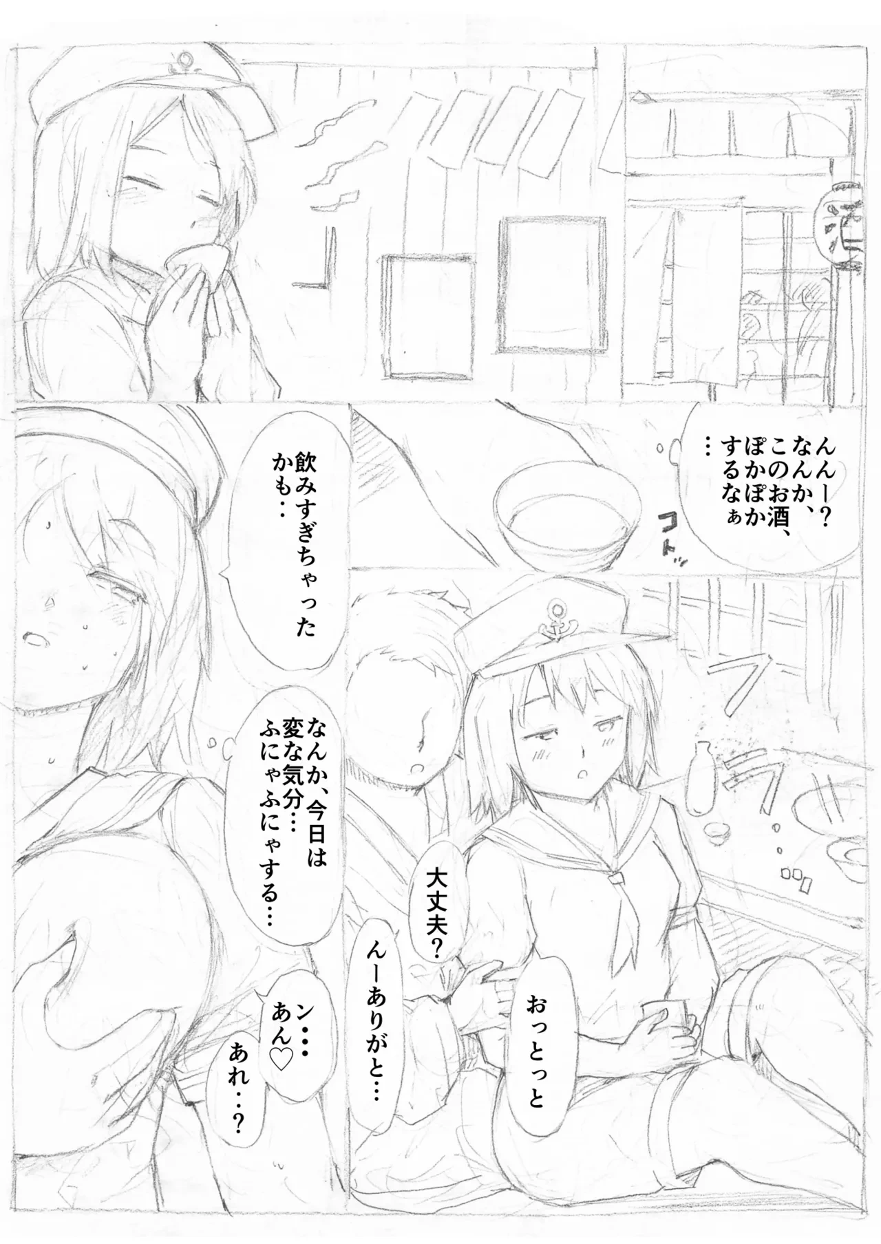 [Fujiwara Shunichi] Touhou Ukiyo Emaki Murasa Minamitsu (Touhou Project)