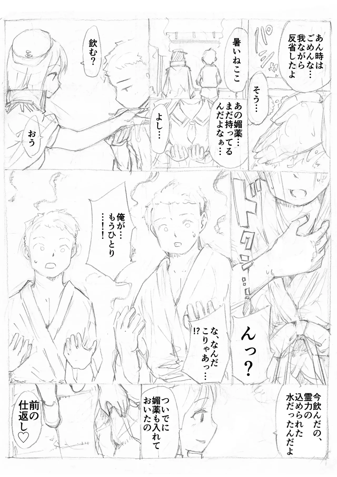 หน้า 8