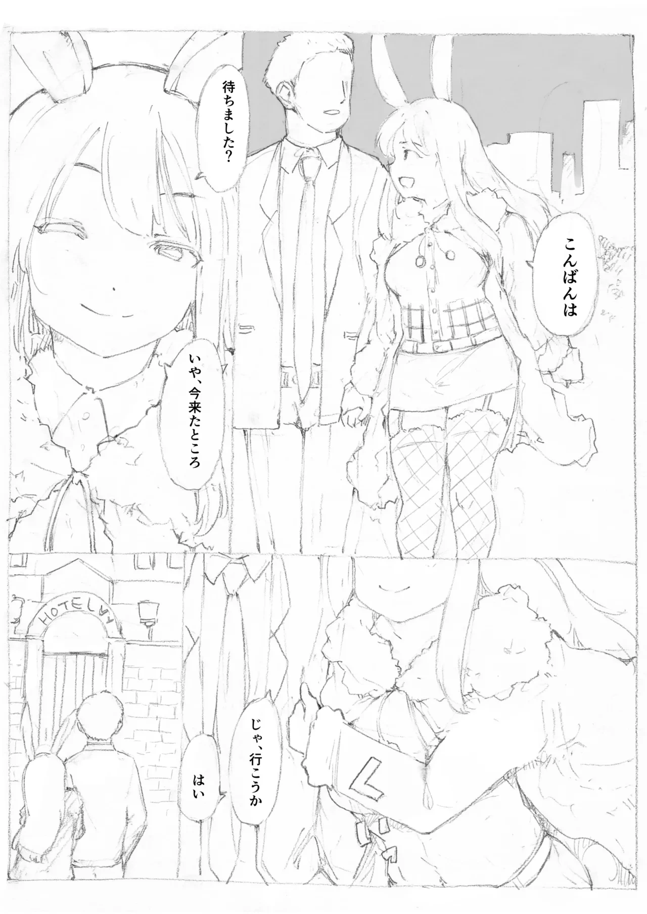 [Fujiwara Shunichi] Udonge Himitsu Sousa (Touhou Project)